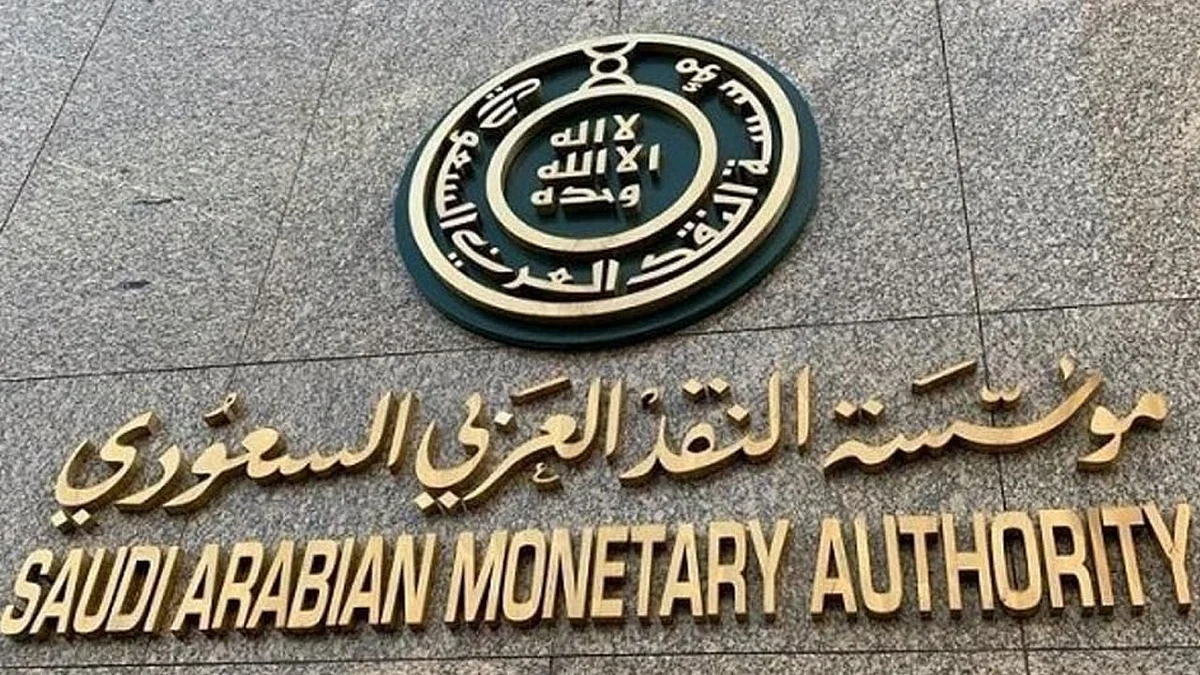 «ساما» يوافق على 4 منتجات تأمينية لشركة «الخليج الأهلية»