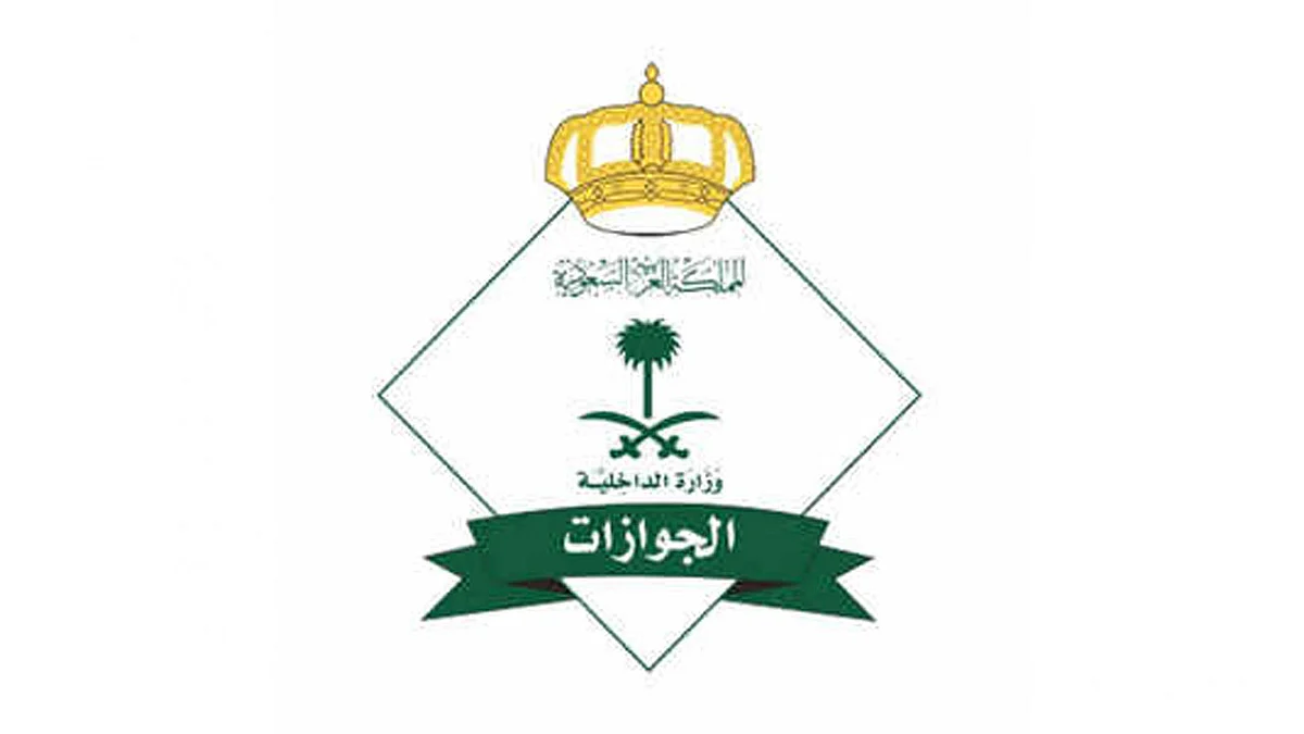 الجوازات تكشف إمكانية تجديد إقامة المرافق لمدة 3 أو 6 شهور