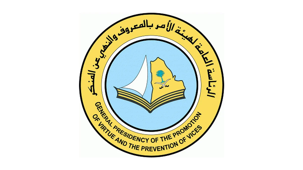 رئاسة الأمر بالمعروف في مكة تكثّف الدوريات التوعوية خلال إجازة اليوم الوطني