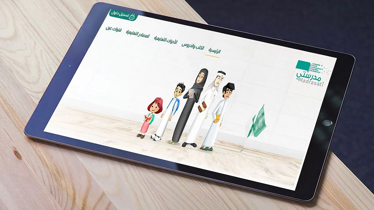 التعليم تتخذ إجراءات حاسمة ضد تسرب الطلاب من منصة مدرستي