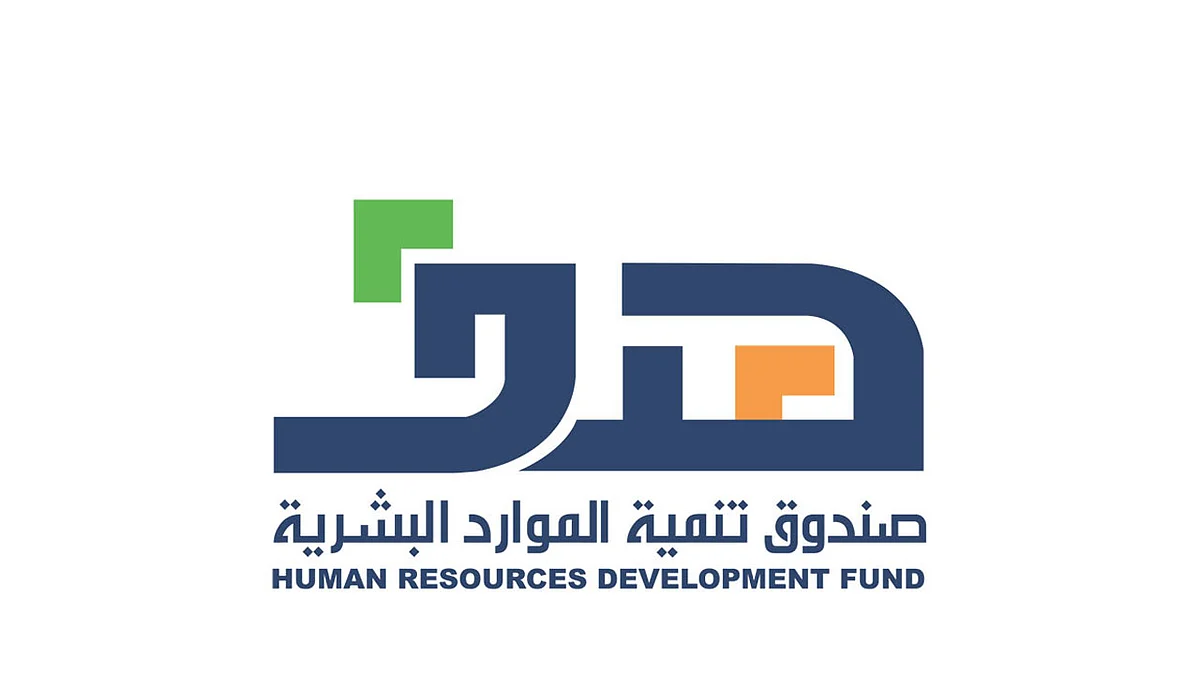 «هدف»: شمول خريجي الدبلوم في برنامج «تمهير» للتدريب على رأس العمل