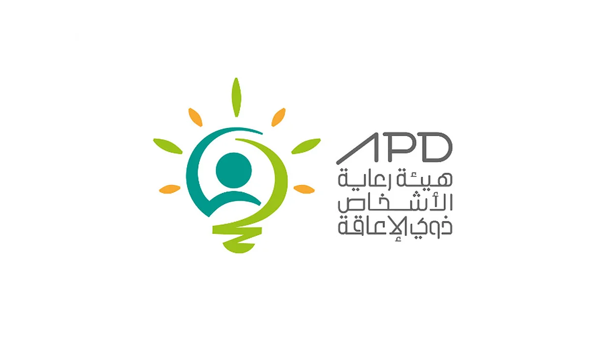 هيئة ذوي الإعاقة: شهادة «مواءمة» شرط لمزاولة نشاط المعاهد التدريبية الأهلية