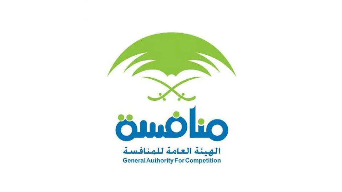 لحديثي التخرج.. وظائف شاغرة بالهيئة العامة للمنافسة