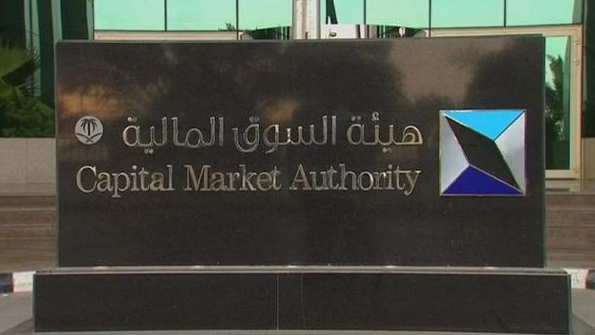هيئة سوق المال تحذر من شركات الفوركس غير المرخصة: احذر أن تكون ضحيتهم القادمة