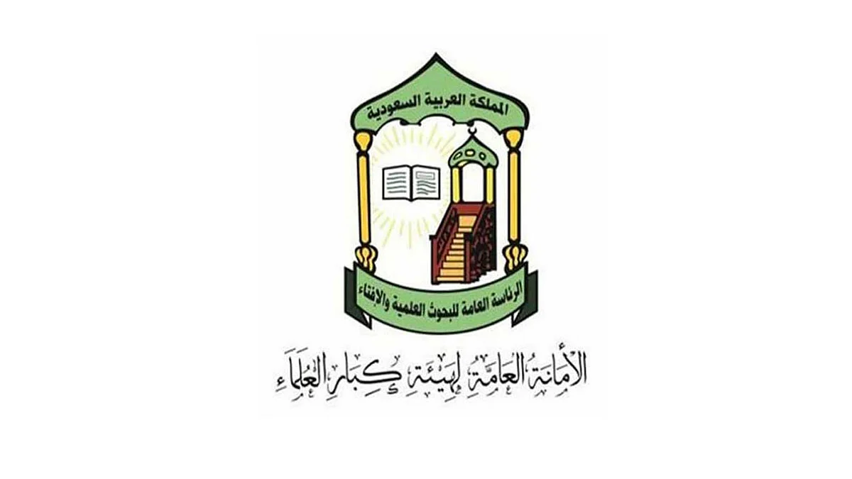 نصحت المسلمين بهذا الإجراء.. هيئة كبار العلماء: الإساءة للرسل ليست حرية تعبير لكنها تخدم المتطرفين
