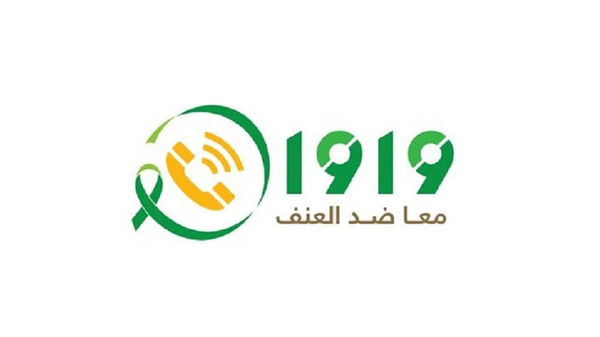 مركز العنف الأسري: رصدنا تعرض طفل للتعنيف بمكة.. واتخاذ الإجراءات اللازمة
