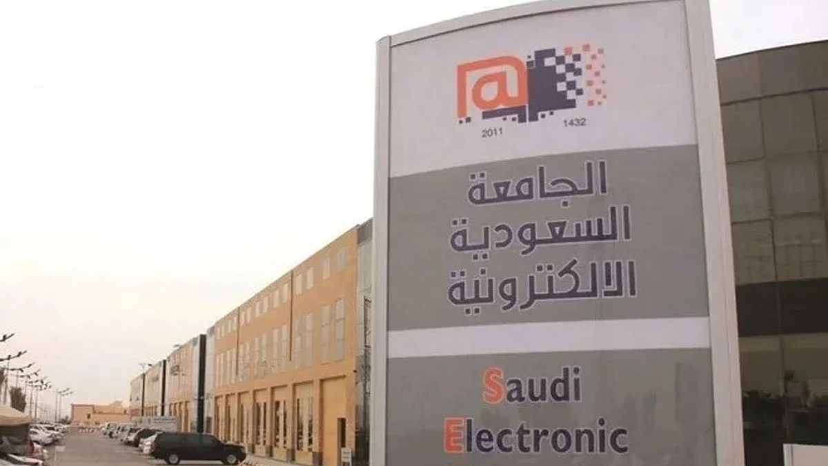 الجامعة السعودية الإلكترونية تعلن موعد فتح باب القبول لطلاب الماجستير