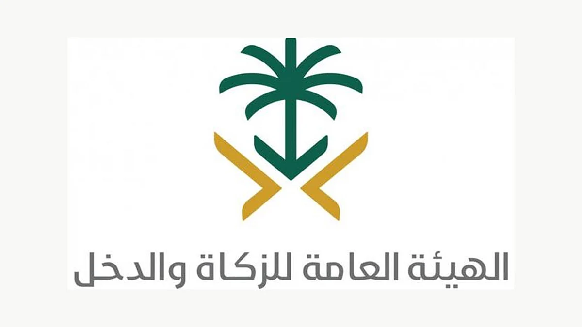 تعرّف على طريقة حساب زكاة المنشآت التجارية بالأسلوب التقديري