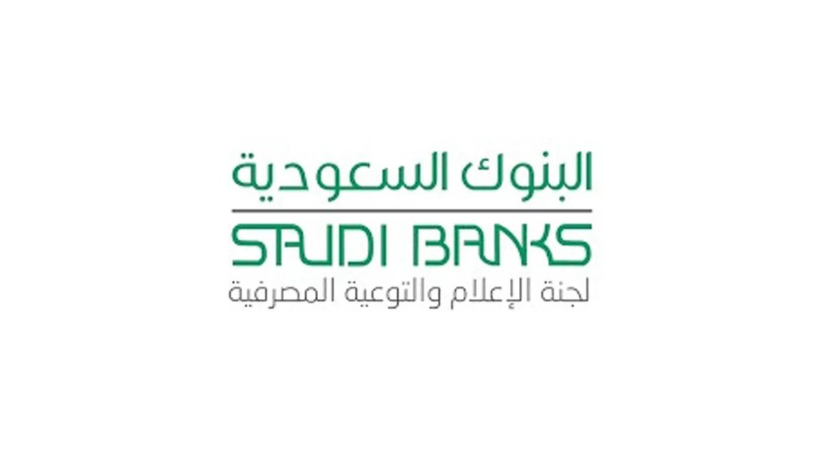 تفادي الاحتيال المالي.. فيديو لـ«البنوك السعودية» يحدد 5 إجراءات وقائية