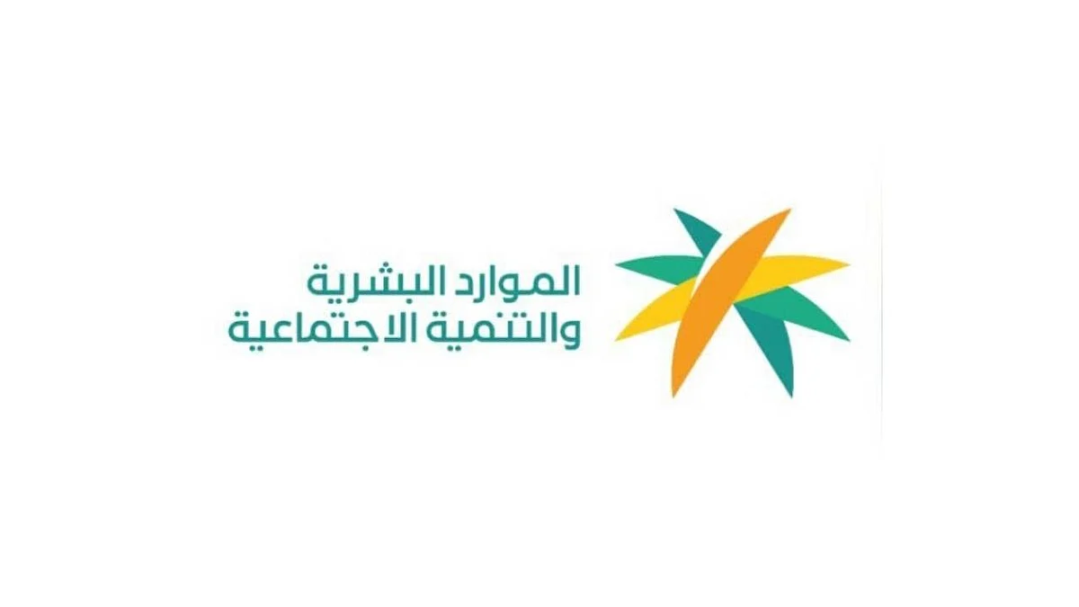 كيف يمكن للعامل الحصول على خدمات مبادرة تحسين العلاقة التعاقدية؟.. «الموارد البشرية» تُجيب