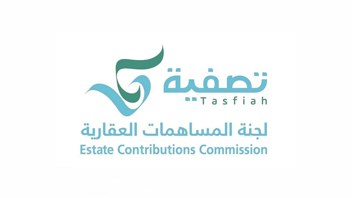 «تصفية» تعلن استعادة 10 مليارات ريال من حقوق المساهمين