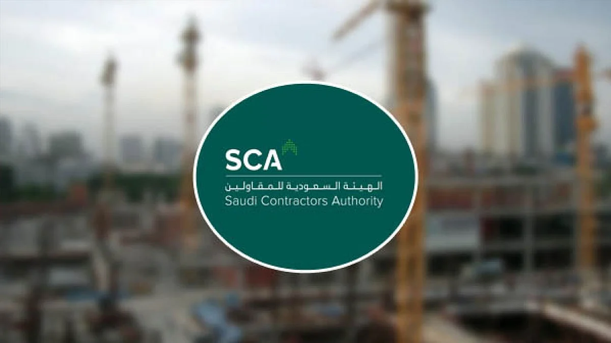 الهيئة السعودية للمقاولين تقيم ملتقى التمويل بنسخته الثانية