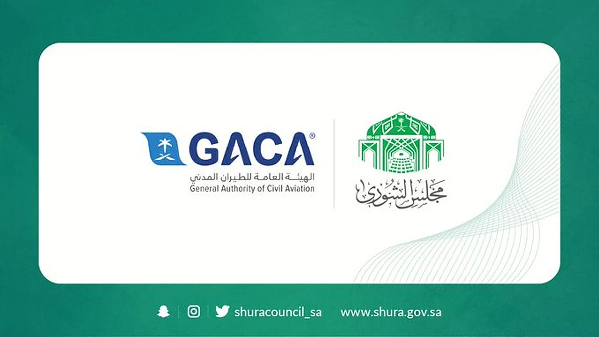 «الشورى» يوجه توصيه لـ«الطيران المدني» حول جميع المطارات السعودية