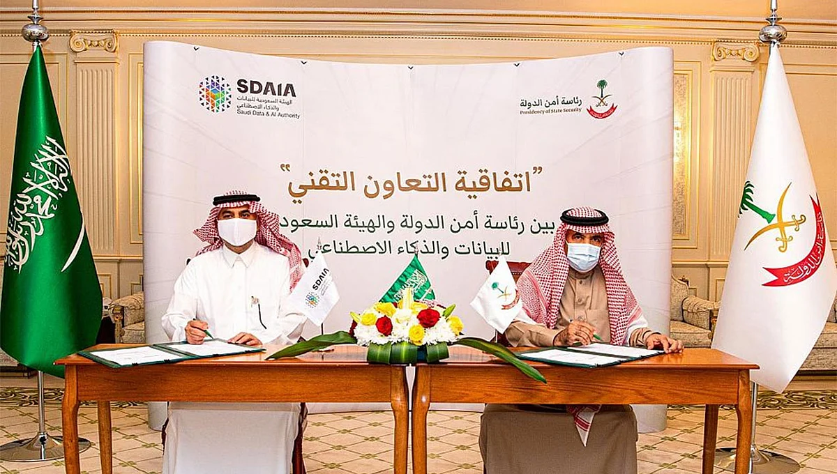 «أمن الدولة» والهيئة السعودية للبيانات والذكاء الاصطناعي توقعان اتفاقية للتعاون التقني