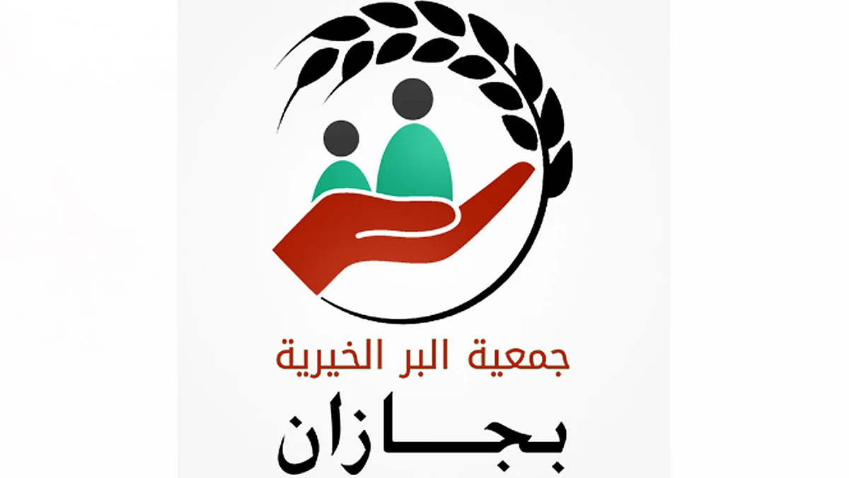 «بر جازان» توزع 465 جهازًا كهربائيًا على الأيتام والمحتاجين
