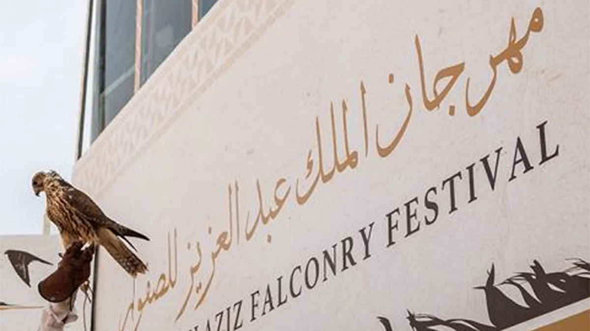 الخميس..انطلاق الأشواط النهائية بمهرجان الصقور بمشاركة سعوديين ودوليين