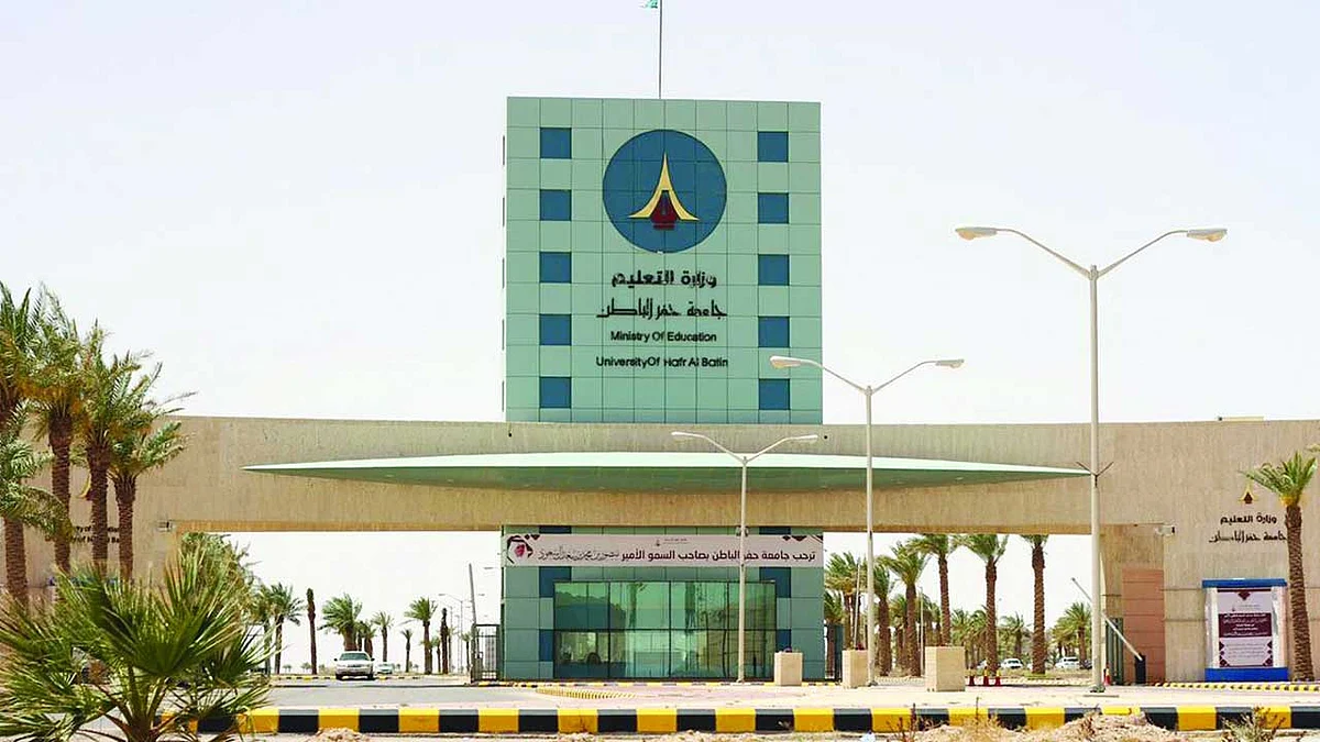 للرجال والنساء.. وظائف أكاديمية للجنسين في جامعة حفر الباطن
