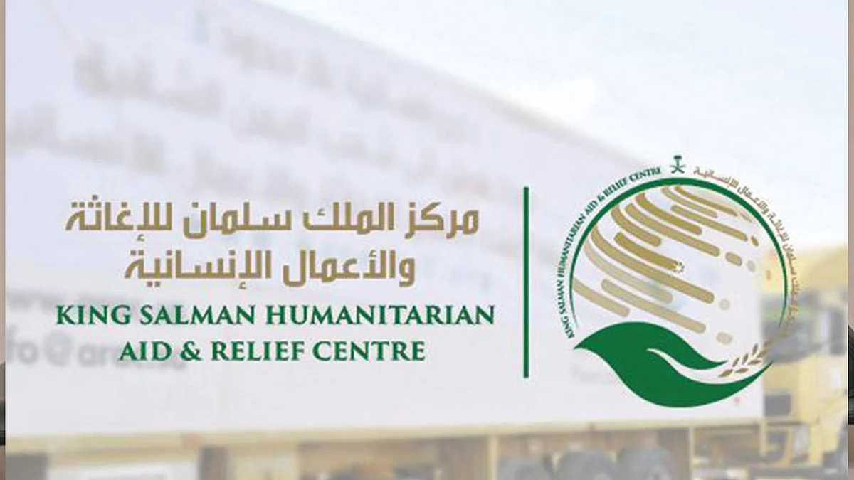 إغاثي الملك سلمان يوزع أكثر من 32 طن سلال غذائية لنازحي صعدة