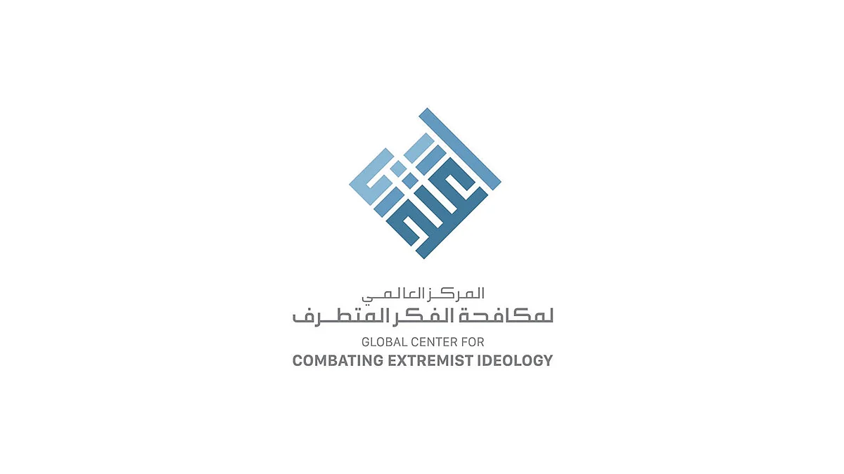 «اعتدال» يكشف استراتيجية التنظيمات المتطرفة لاختراق المجتمع والتشكيك في ثوابته