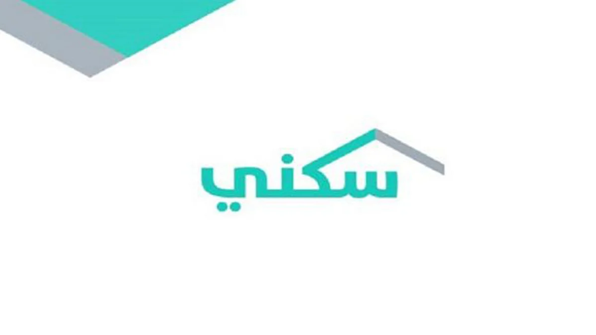 بمتوسط 27 ألف خدمة يوميًا.. منصّات «سكني» الرقميّة تواصل تفاعلها مع المستفيدين