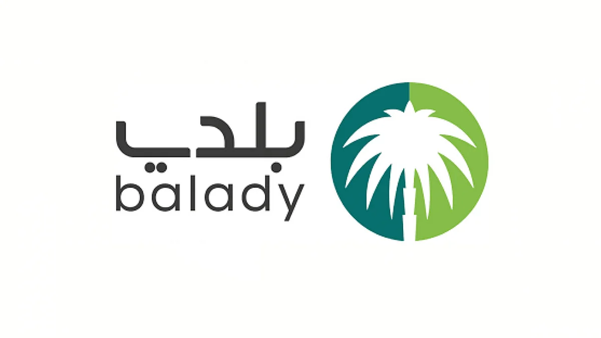 حجز مواعيد زيارة الأمانات والبلديات.. منصة «بلدي» توضح الآلية