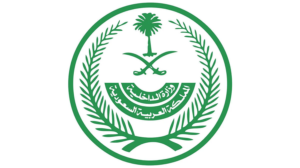وظائف شاغرة بكلية الملك فهد الأمنية.. و«الداخلية» تكشف التفاصيل