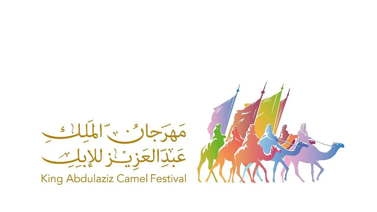 «تحكيم الملك عبدالعزيز للإبل» توضح عقوبات المخالفين للتعليمات الصادرة