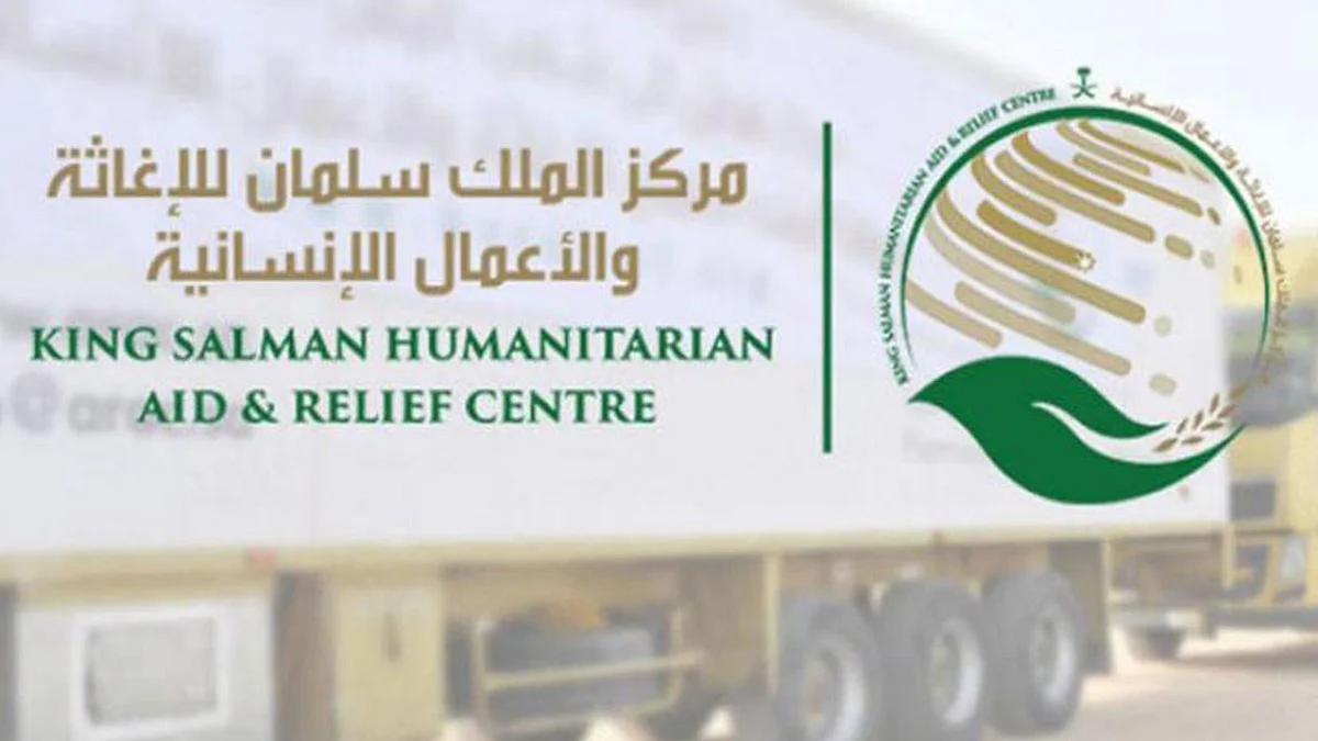 مساعدات مركز الملك سلمان.. 780 ألف مستفيد من المشاريع الإغاثية في 2020