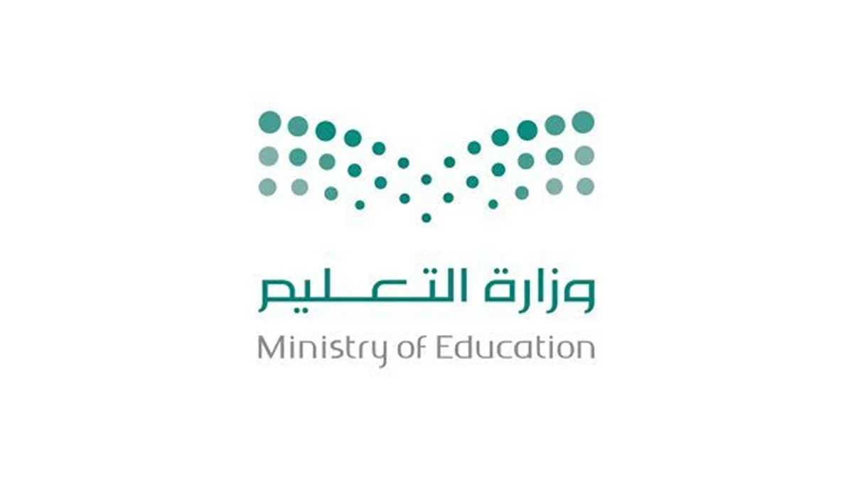 وزارة التعليم تعلن إرشادات للطلاب قبل وأثناء الاختبارات عن بُعد