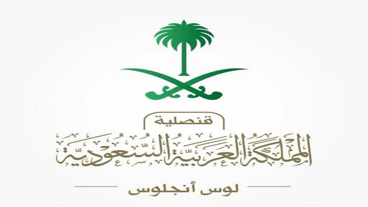بدءًا من الخميس ولمدة 11 يومًا.. القنصلية في لوس أنجلوس تغلق أبوابها