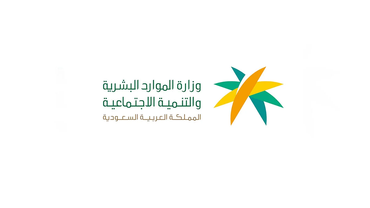 الموارد البشرية: 3 مزايا لقرار توطين المهن المحاسبية