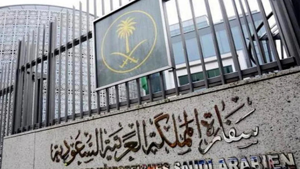 السفارة السعودية بأستراليا: وقف العمل من الجمعة حتى 4 يناير