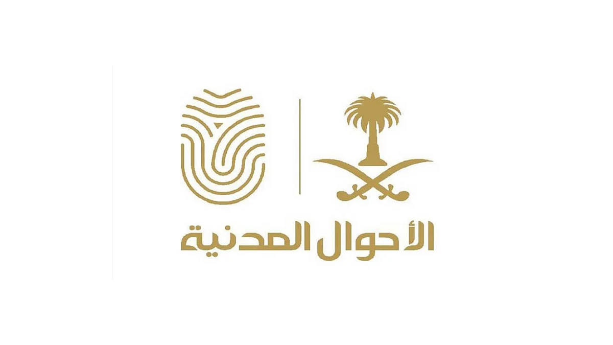 تجديد الهوية.. الأحوال المدنية: الحضور بالزي الرسمي السعودي والثوب الأبيض ليس شرطًا