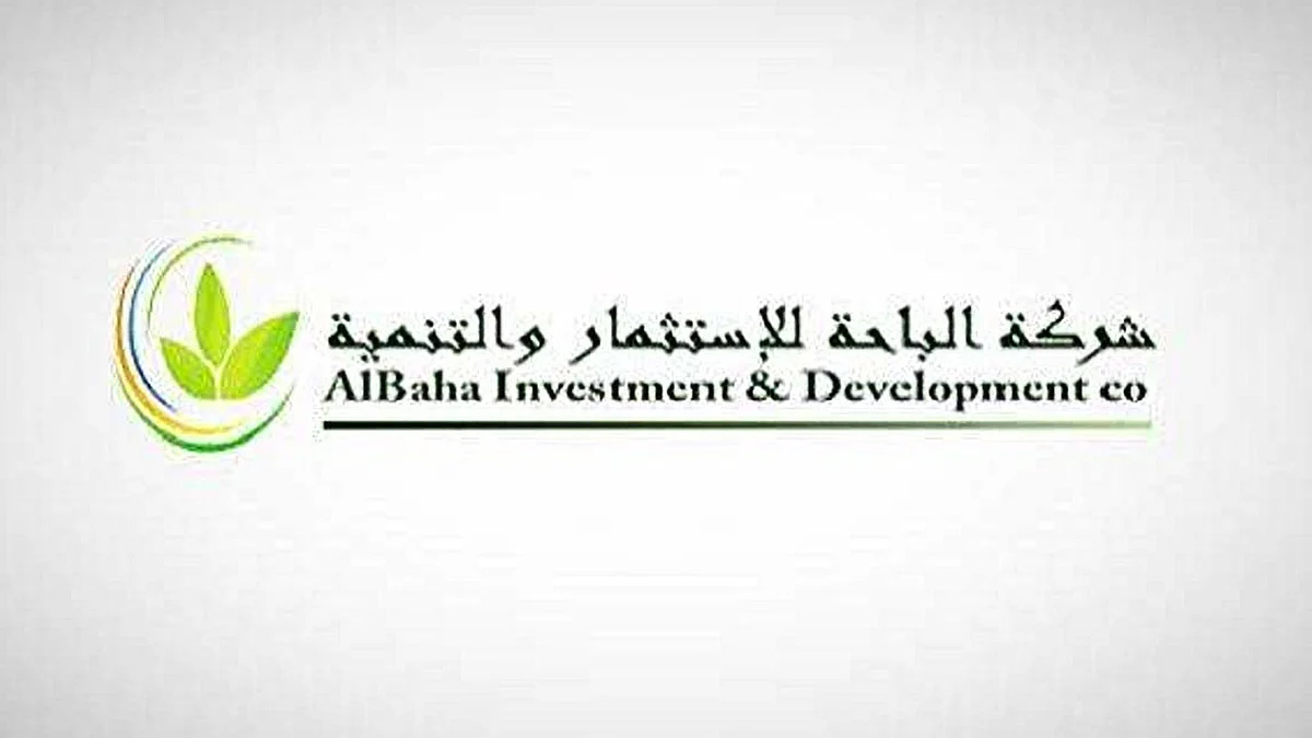 «الباحة للاستثمار» تبلغ مساهميها ببدء إجراءات الاستئناف على حكم المحكمة التجارية
