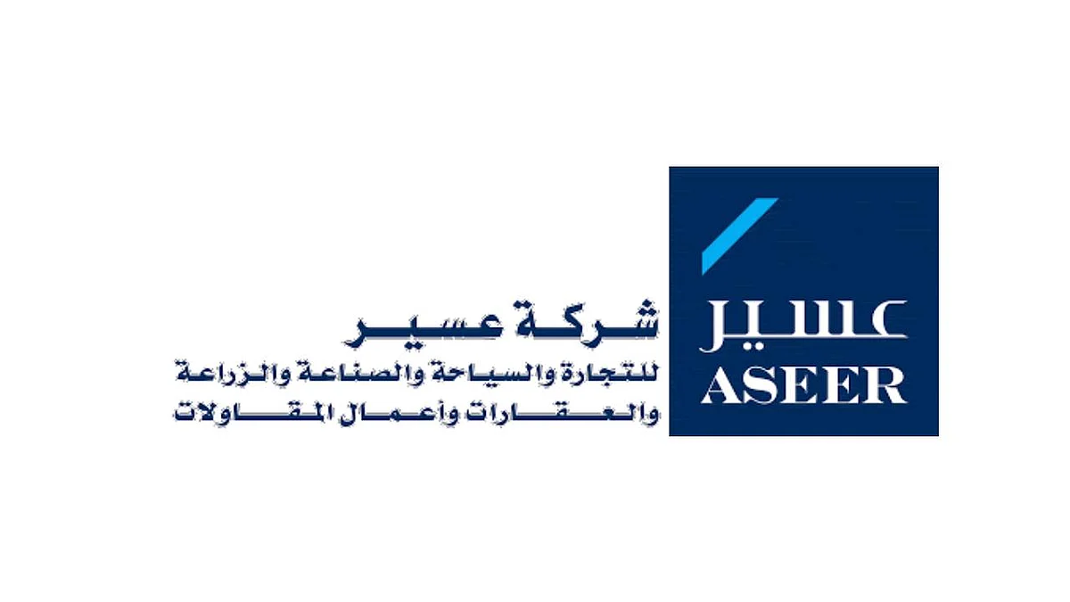 «عسير للتجارة» تطالب بائع أرض بـ 202 مليون ريال نتيجة إلغاء صك