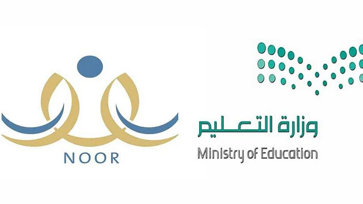 فور اعتمادها رسميًا.. «نور» يتيح الاستعلام عن نتائج الطلاب برقم الهوية