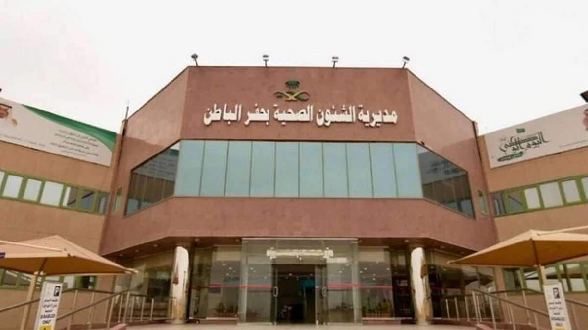 «الصحة النفسية» بحفر الباطن تستقبل أكثر من 13 ألف مراجع خلال 2020