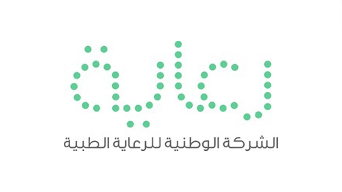 «الوطنية للرعاية الطبية» تحصل على موافقة لتجديد عقدها مع التأمينات الاجتماعية