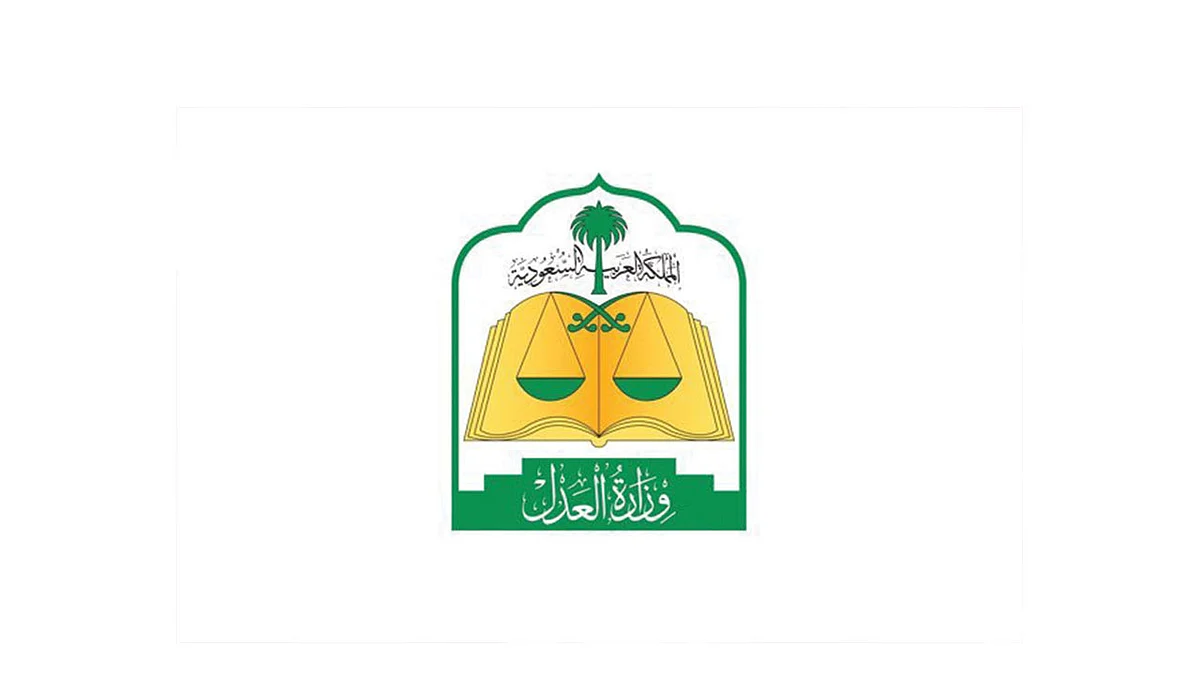 «العدل» تعلن إجراء المقابلات الشخصية للمتقدمين على وظائفها.. الشهر المقبل