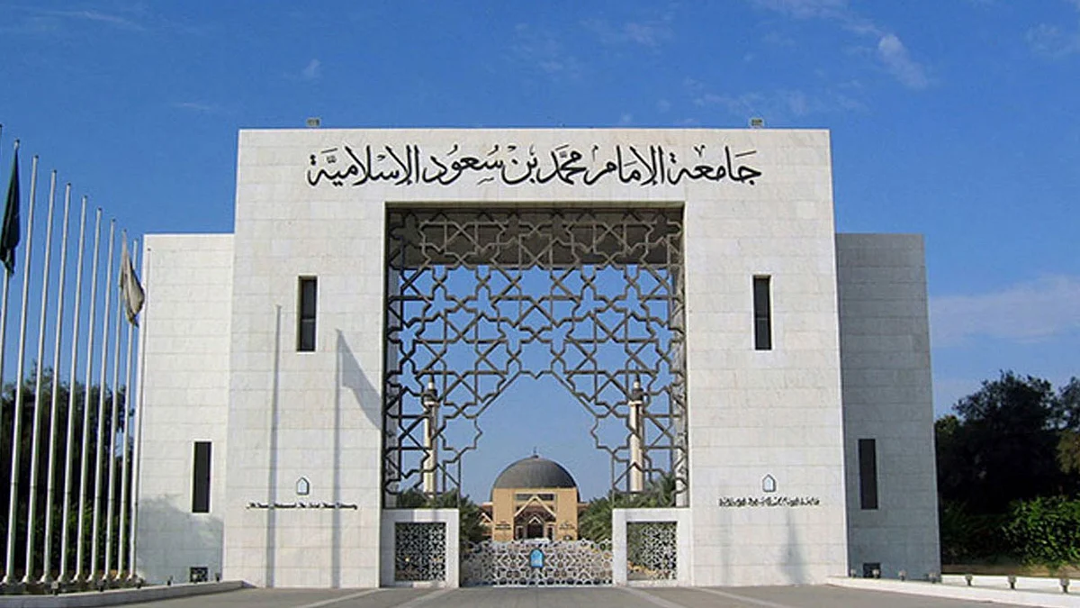 للرجال والنساء.. كلية أصول الدين بجامعة الإمام تعلن عن وظائف أكاديمية