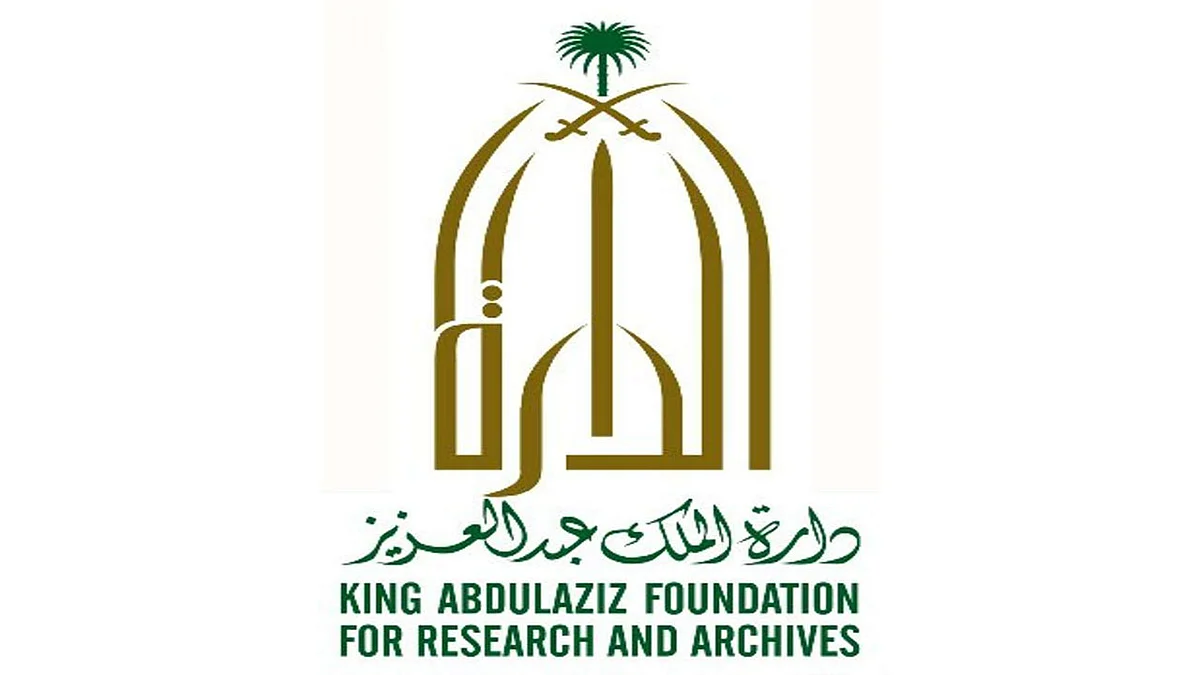 يعود لـ40 عامًا.. دارة الملك عبدالعزيز تنشر خبر عقد القمة الخليجية الثانية بالرياض