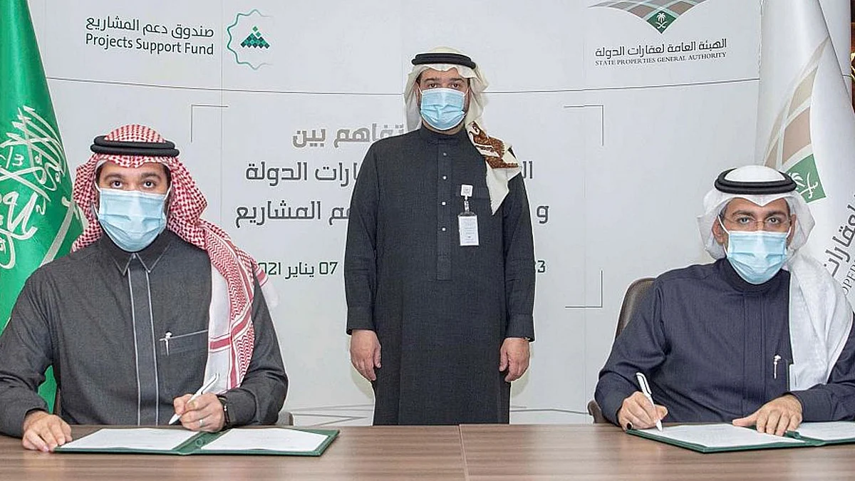عقارات الدولة ومبادرة صندوق دعم المشاريع بالمالية يوقعان مذكرة تفاهم
