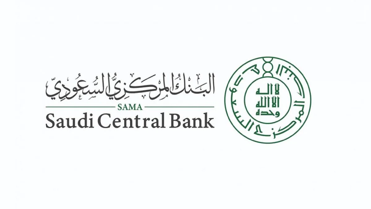 «المركزي السعودي» يعدد مزايا سياسة المصرفية المفتوحة للعملاء