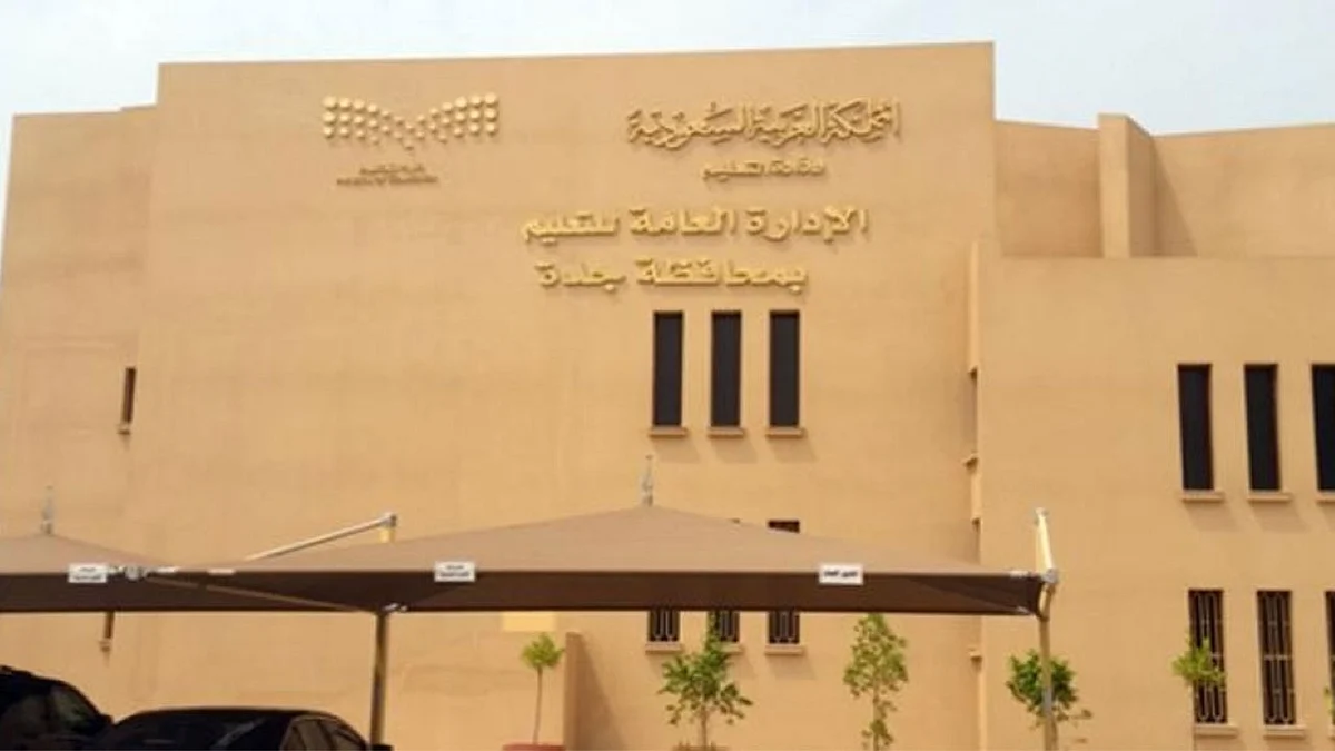 «تعليم جدة» يعلن خطة تسجيل طلاب الصف الأول الابتدائي للعام الجديد