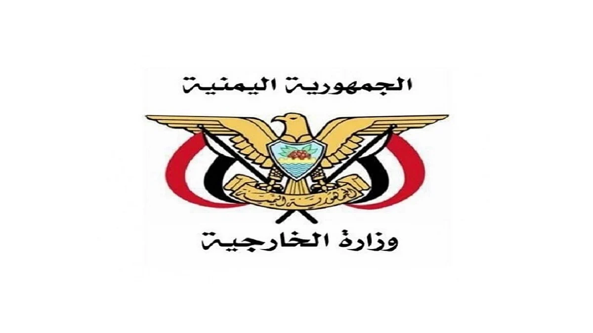 ترحيب يمنيّ بقرار واشنطن تصنيف ميليشيا الحوثي منظمة إرهابية