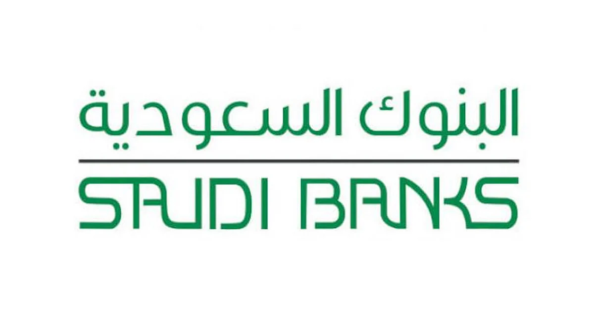 البنوك السعودية تحذر من «الاحتيال بالجوائز»: يستهدف البيانات
