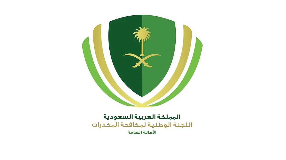 لجنة مكافحة المخدرات تحذر من «سلسلة الإدمان»