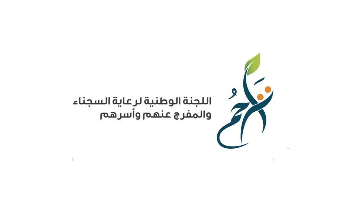 بالفيديو.. لجنة رعاية أسر السجناء بالمدينة تخصص جائزة للأم المثالية وتكرم 12 أسرة