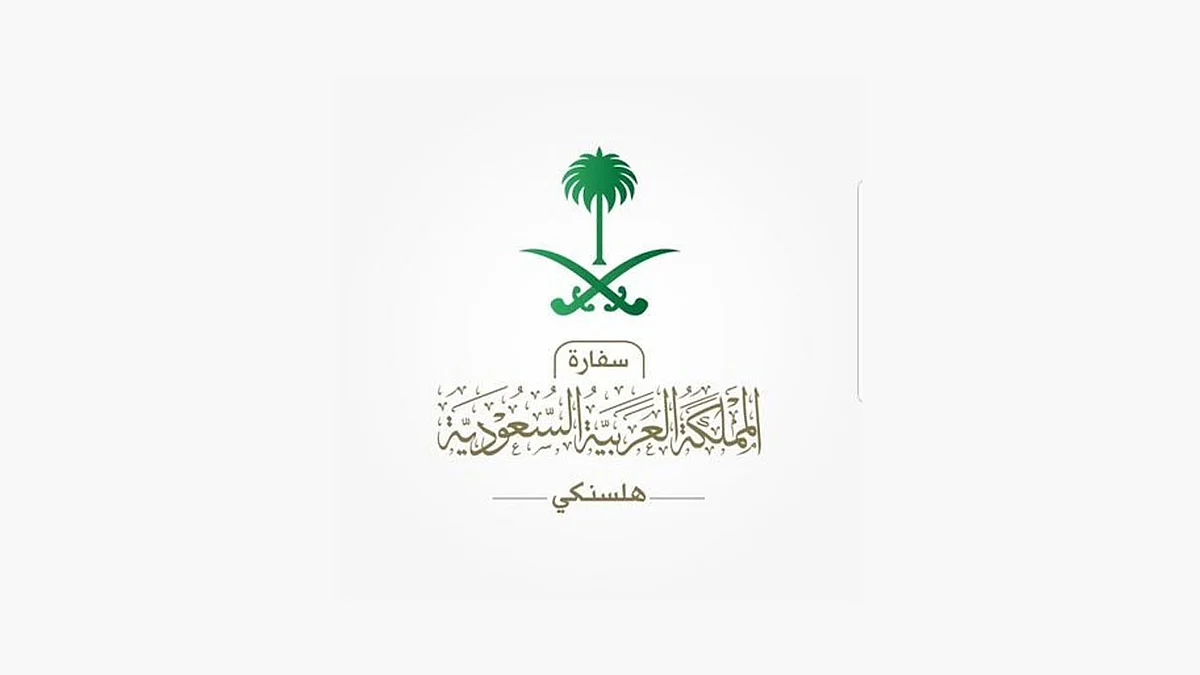 السفارة السعودية للمواطنين في فنلندا: ابقوا في منازلكم