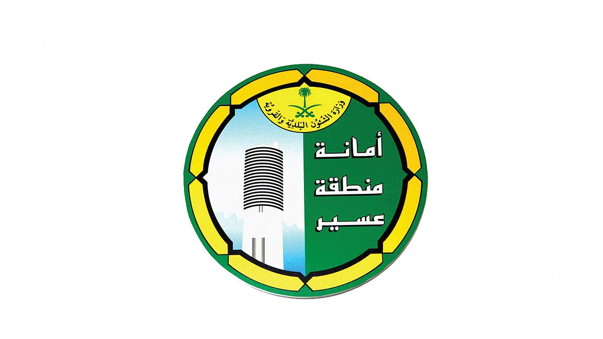 أمانة عسير تعلن استمرار إغلاق الواجهة البحرية حتى السبت القادم